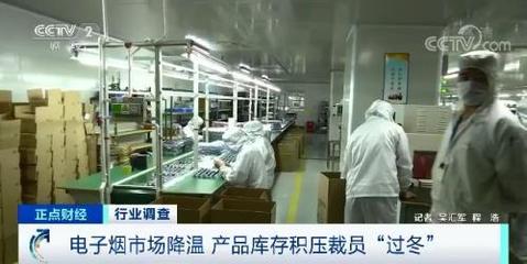 裁員、庫存積壓、停產!年銷售額超337億的電子煙 一夜入冬?