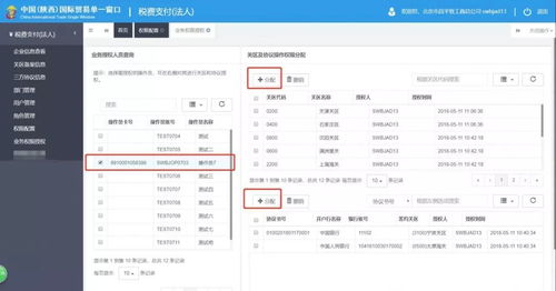 稅費電子支付常見問題官方整理